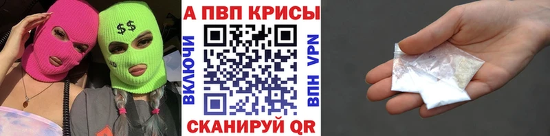 Купить закладки  Новороссийск  Alfa_PVP VHQ 