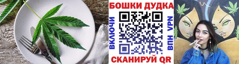 Еда ТГК конопля  Купить  Новороссийск 