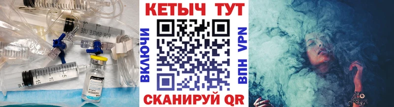 Кетамин ketamine Купить закладки Новороссийск
