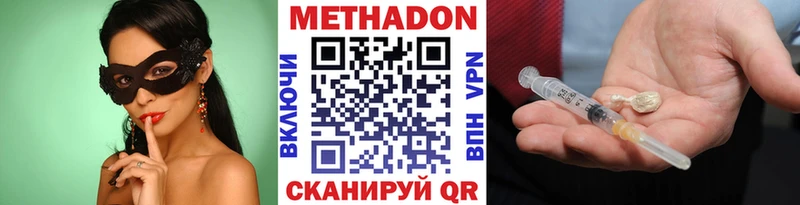 Метадон VHQ  Купить  Новороссийск 